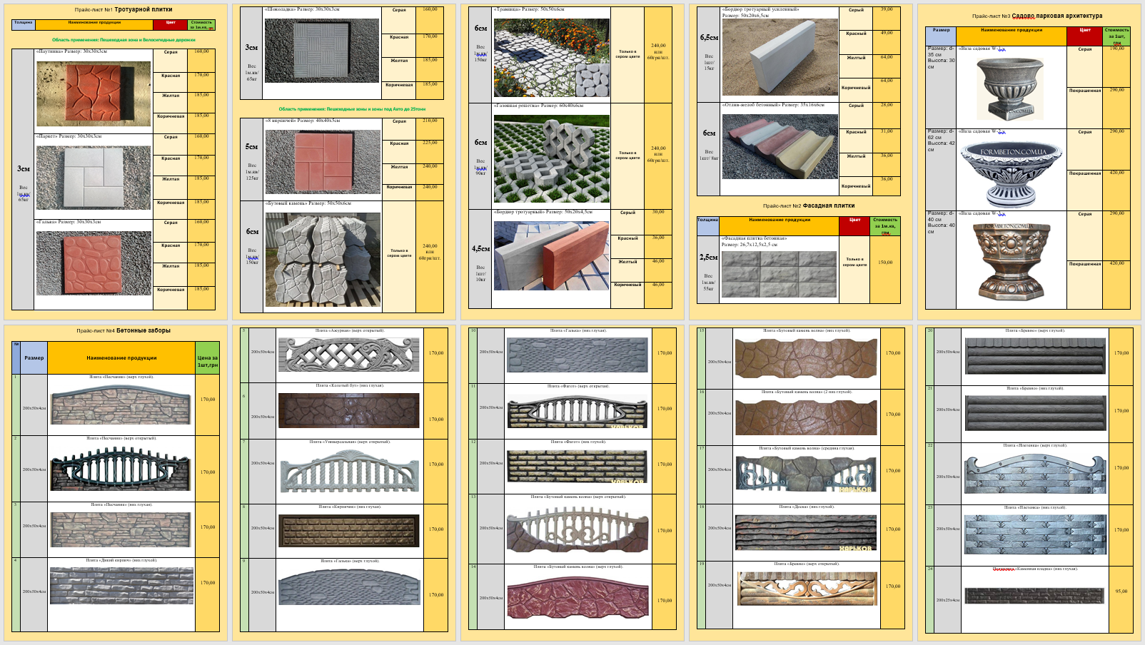 Картинка Прайса.png Картинка Прайса.png