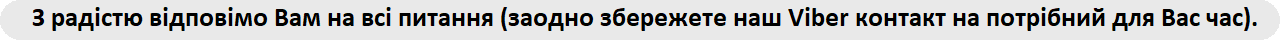 Збережіть контакт з компанією Мега Бетон.png