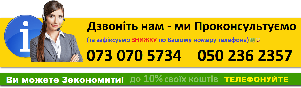 Номера Мега Бетон Чернігів.png Номера Мега Бетон Чернігів.png