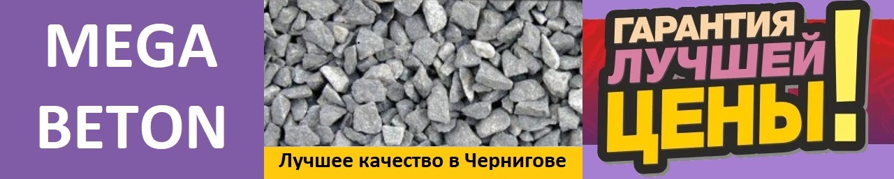 Щебень Лучшего качества по лучшей цене.jpg