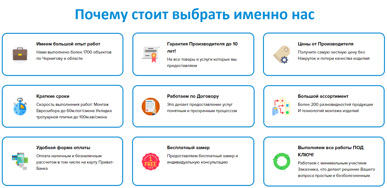 2. Почему стоит выбрать именно нас.png 2. Почему стоит выбрать именно нас.png